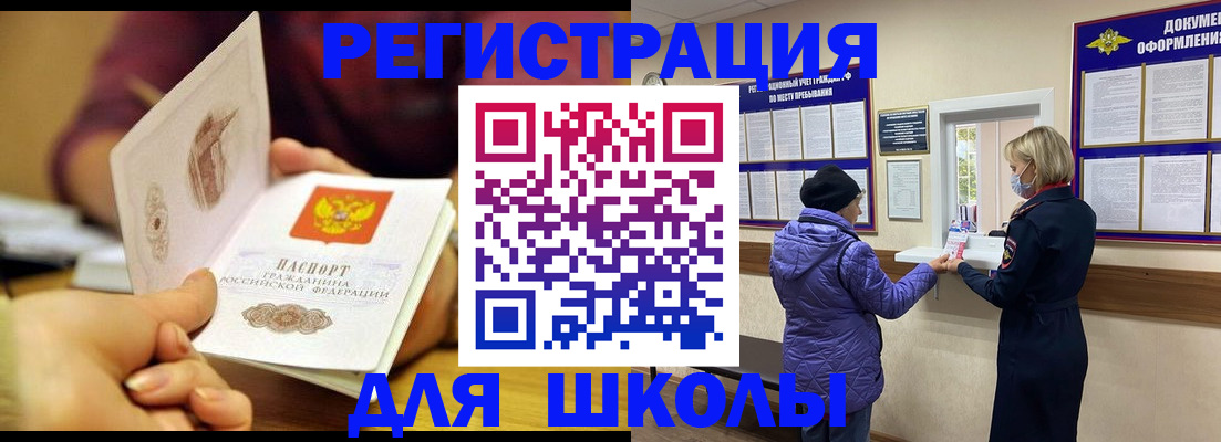 временная регистрация 2025 в Можге