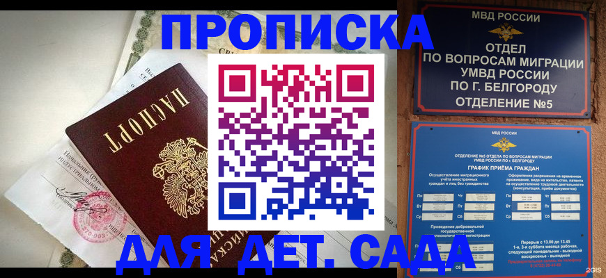 временная регистрация адрес в Можге