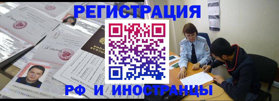 прописка гарантия в Можге