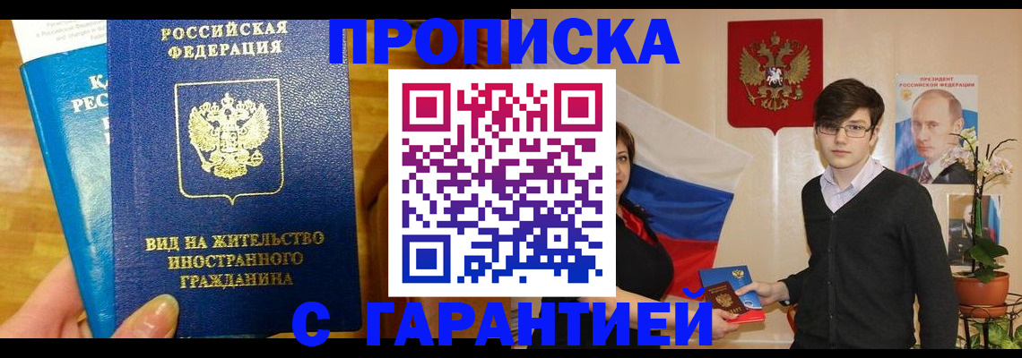 прописка для школы в Можге