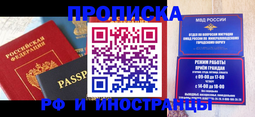 временная регистрация поиск в Можге