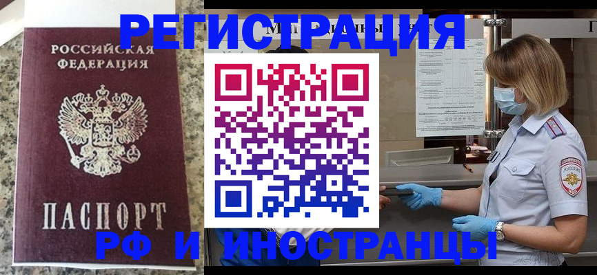 прописка ребенка в Можге