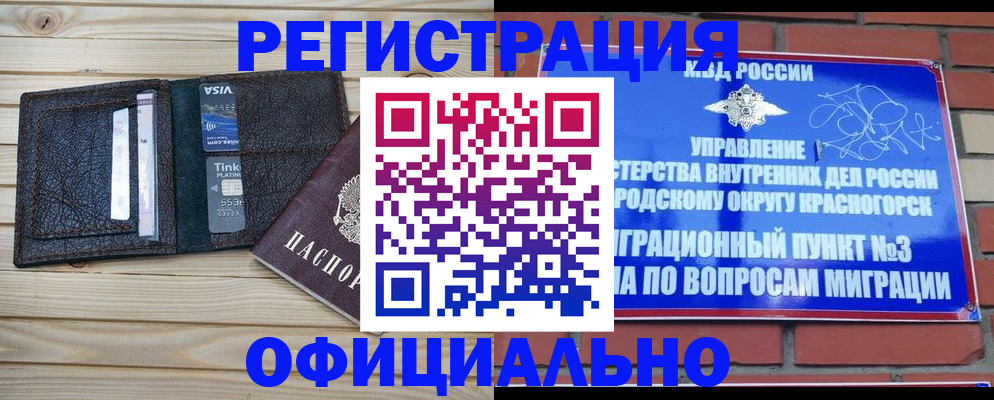 купить прописку в Можге
