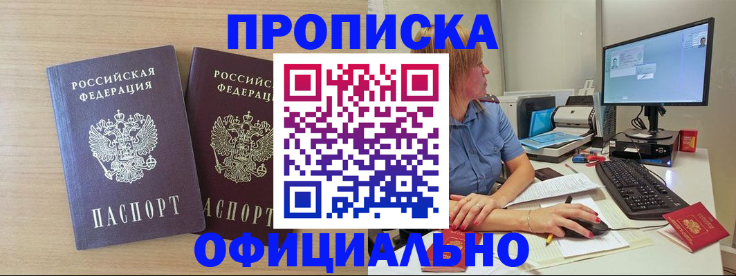 прописка гарантия в Можге
