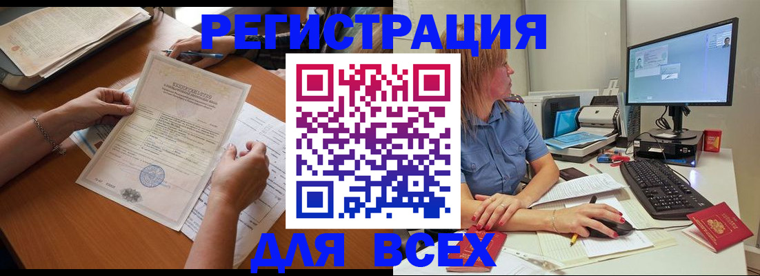 временная регистрация купить в Можге