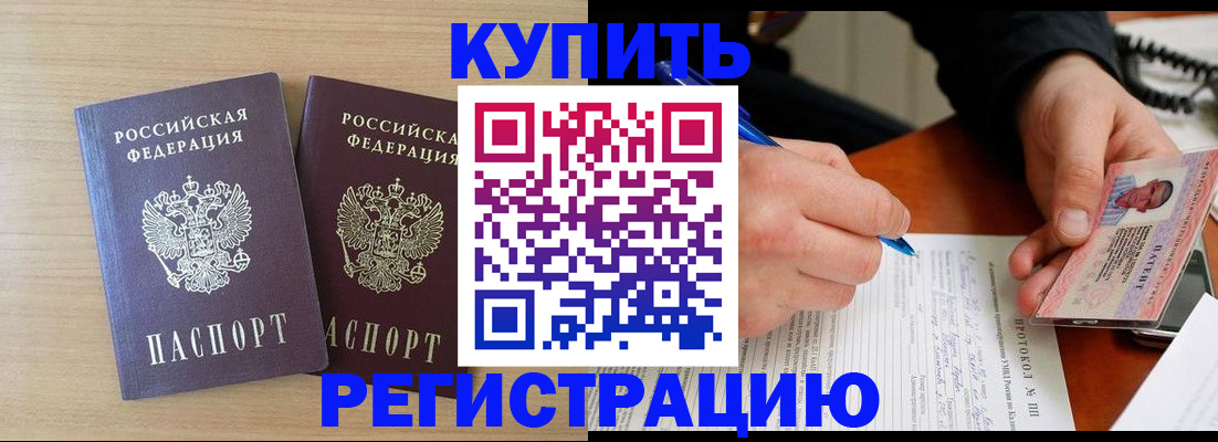 временная регистрация гарантия в Можге